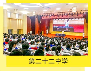 与第二十二中心开展steam教育培训工作